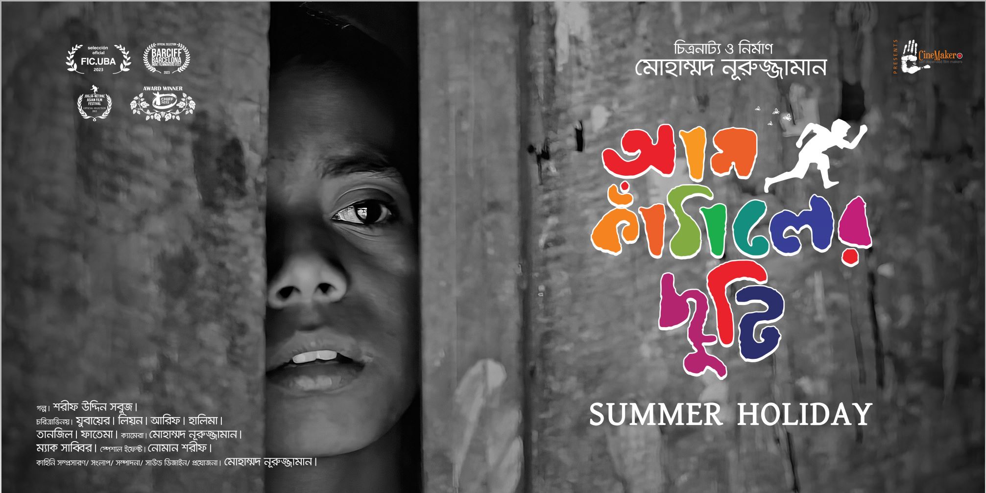 Aam Kathaaler Chhuti at Campbelltown Arts Centre 7th Oct 12 PM